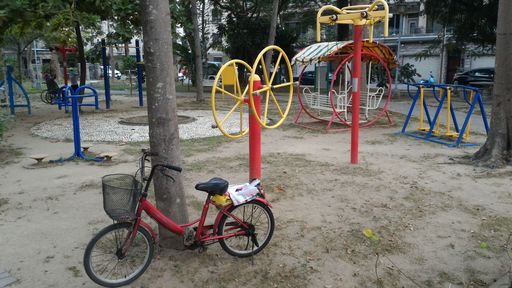 成人活動器材